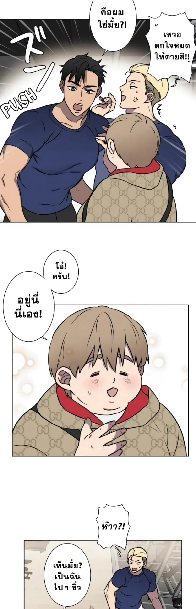 Love Gym EP 2